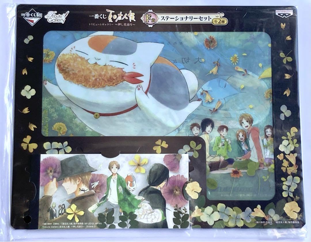 一番くじ　夏目友人帳　押し花語り　本屋玉手箱　ぬくぬくsleepニャンコ先生 Amazon.co.jp: 一番くじ 夏目友人帳トリビュートギャラリー
